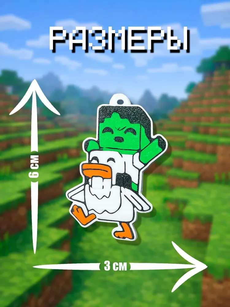Брелок Minecraft: зомби на курице, брелок для ключей и рюкзака