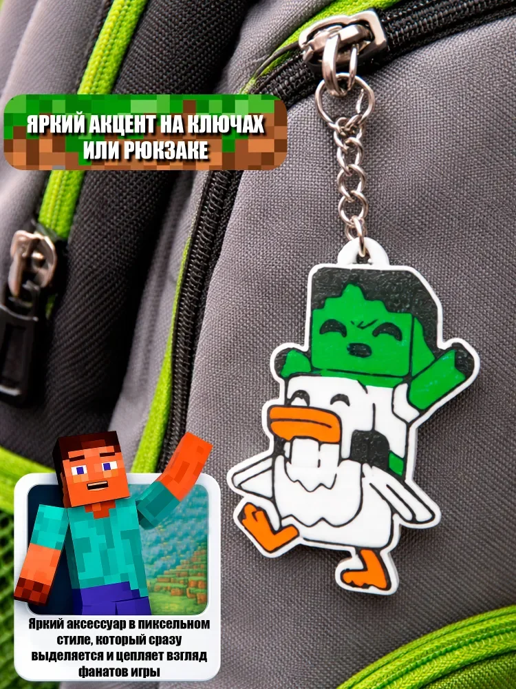 Брелок Minecraft: зомби на курице, брелок для ключей и рюкзака