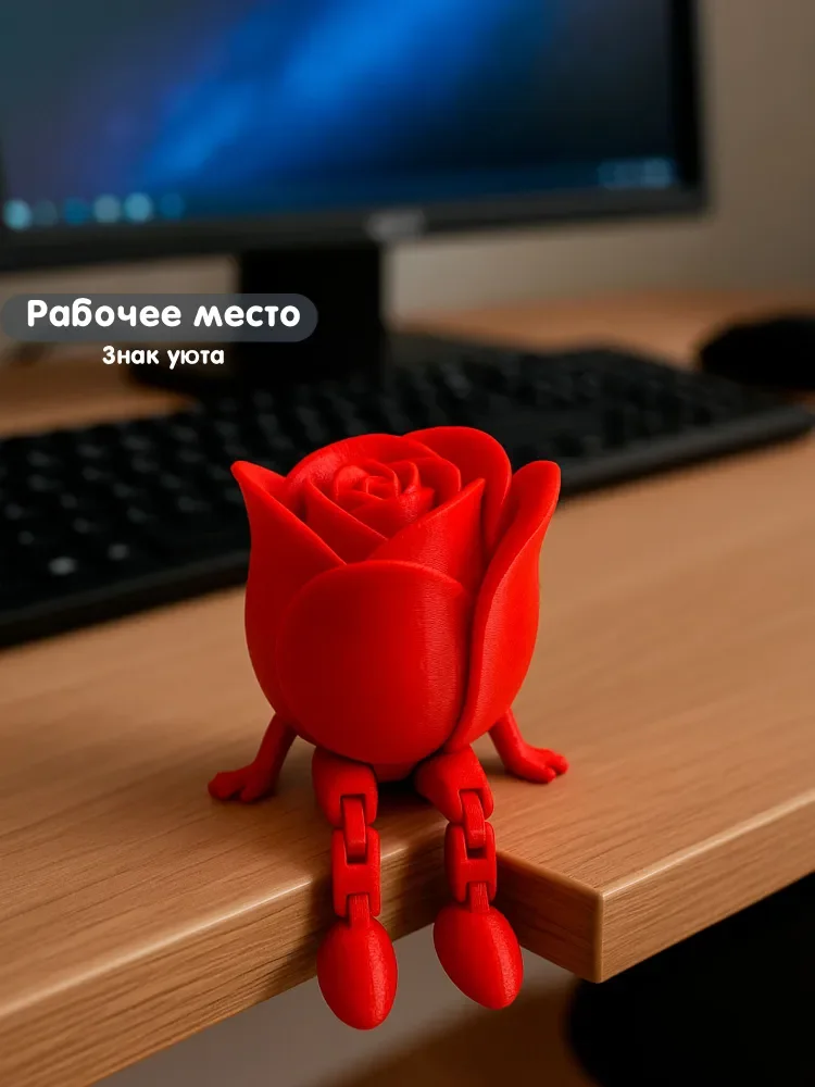 Роза с подвижными ножками